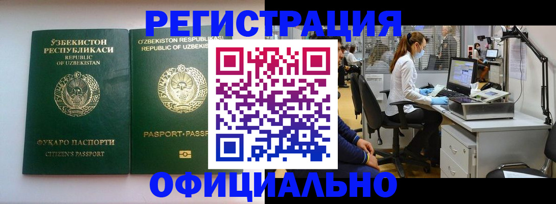 прописка для военкомата в Кувшиново