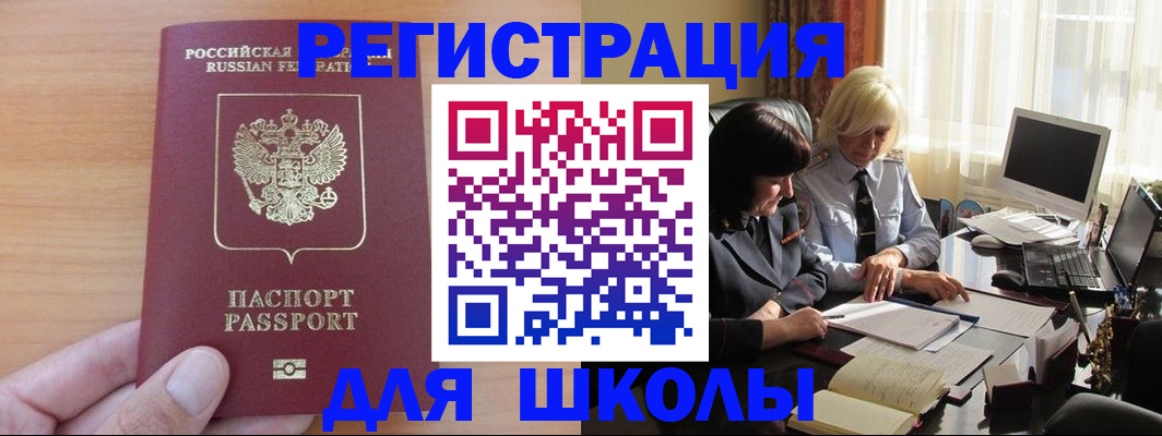 временная регистрация в Кувшиново