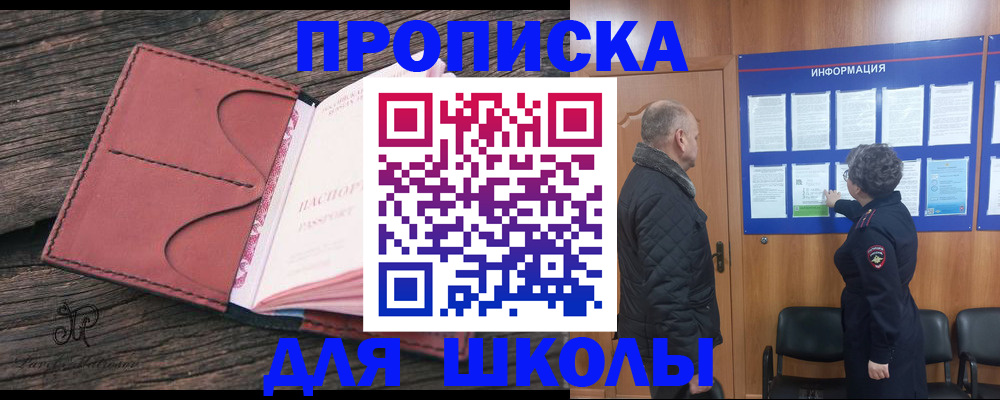 временная регистрация для всех в Кувшиново