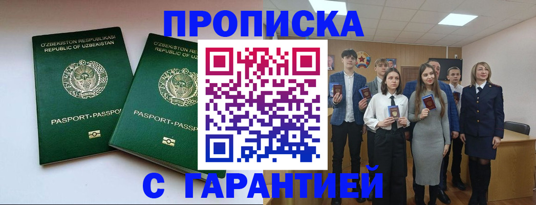 прописка иностранных граждан в Кувшиново