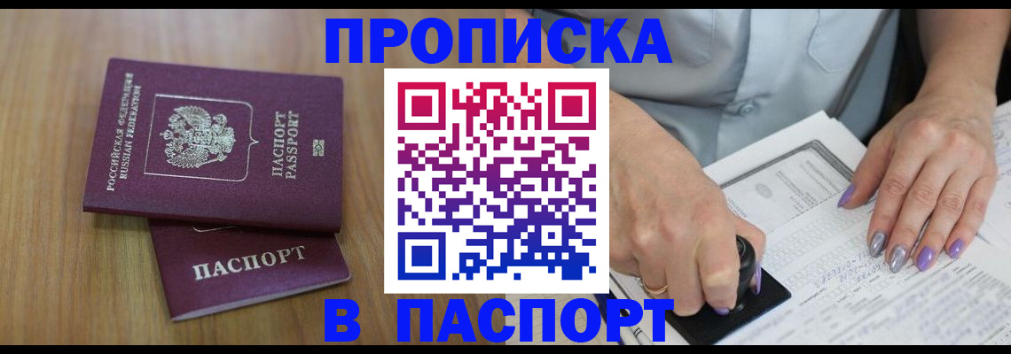 пропишу в квартире в Кувшиново